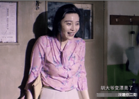 《万物生长》：范冰冰的转型之作