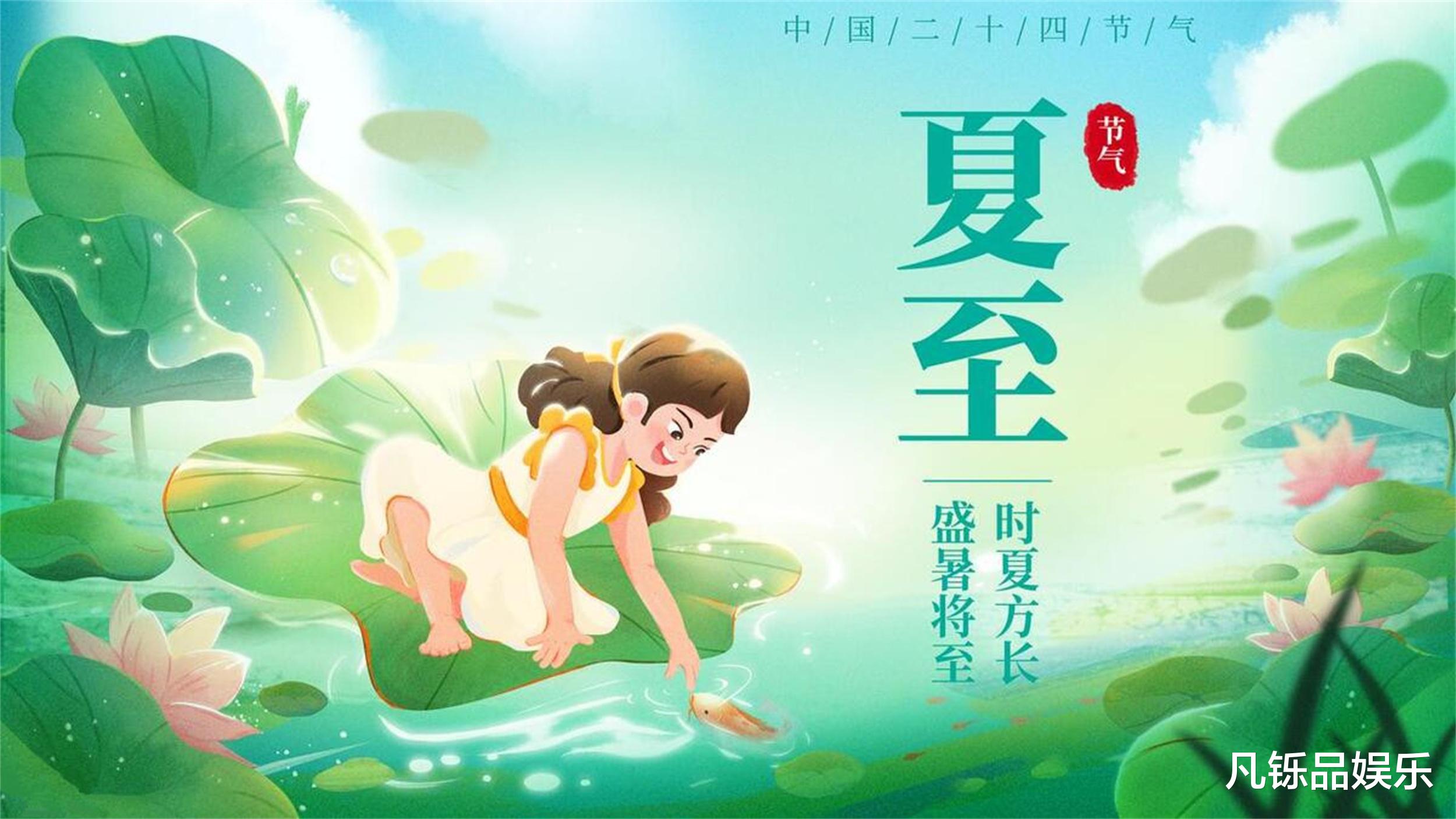 苋菜|明日夏至,按老传统要“补夏”,别忘吃6样,顺应时令,少上火