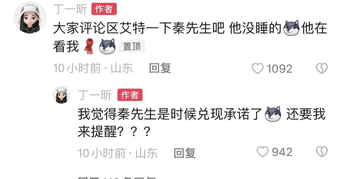 秦奋|女网红逼婚秦奋，自称两人已恋爱3年