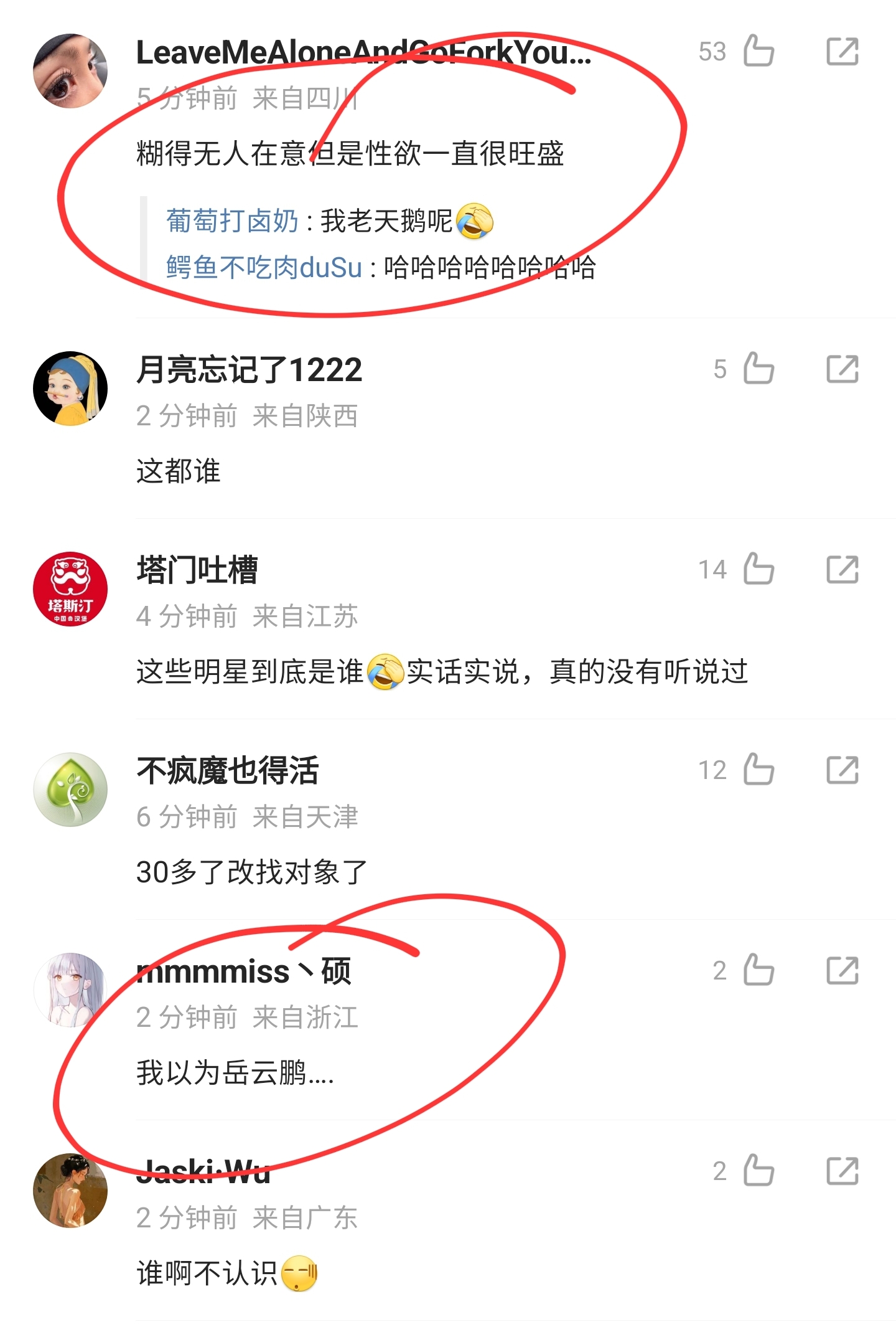 娱乐圈再出大瓜!岳明辉与女生酒店共度三天,女方高颜值身材优越