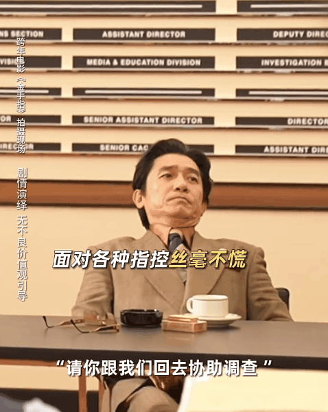 《金手指》票房井喷,打了多少资方的脸,刘德华又赌对了