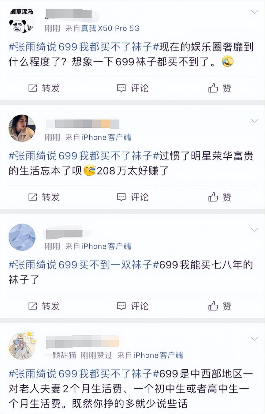 袜子|208万们，别再显摆你们的富有了，699元买不了一双袜子真讽刺