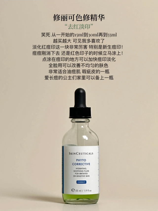 秋冬季节敏感肌怎么选修护精华?这6款精华会给你不一样护肤思路