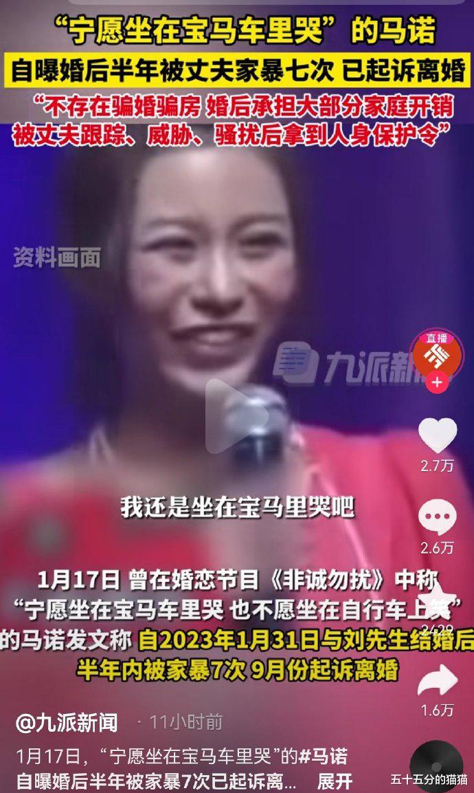 非诚勿扰|非诚勿扰宝马女起诉离婚