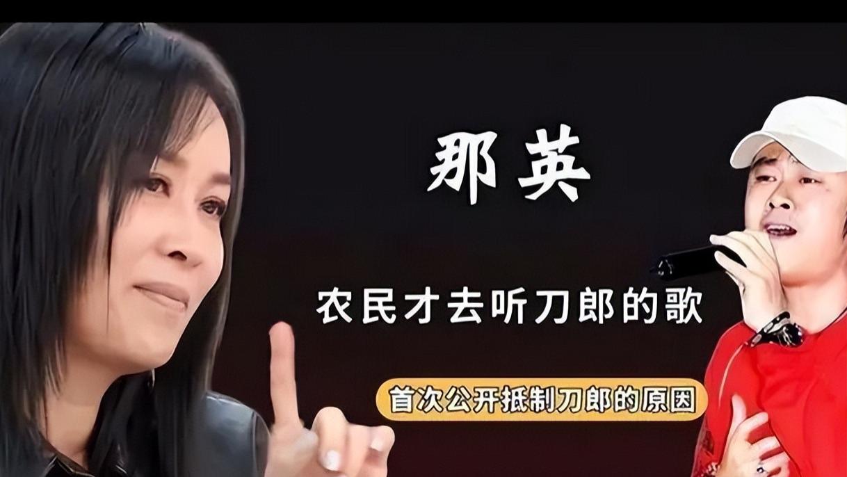 毁掉那英，刀郎用了整整十年，而东山再起，那英只用了三个月