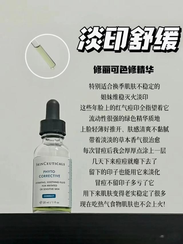 熬夜后脸垮了，该选择什么样的精华？看这6款精华是否满足你需求