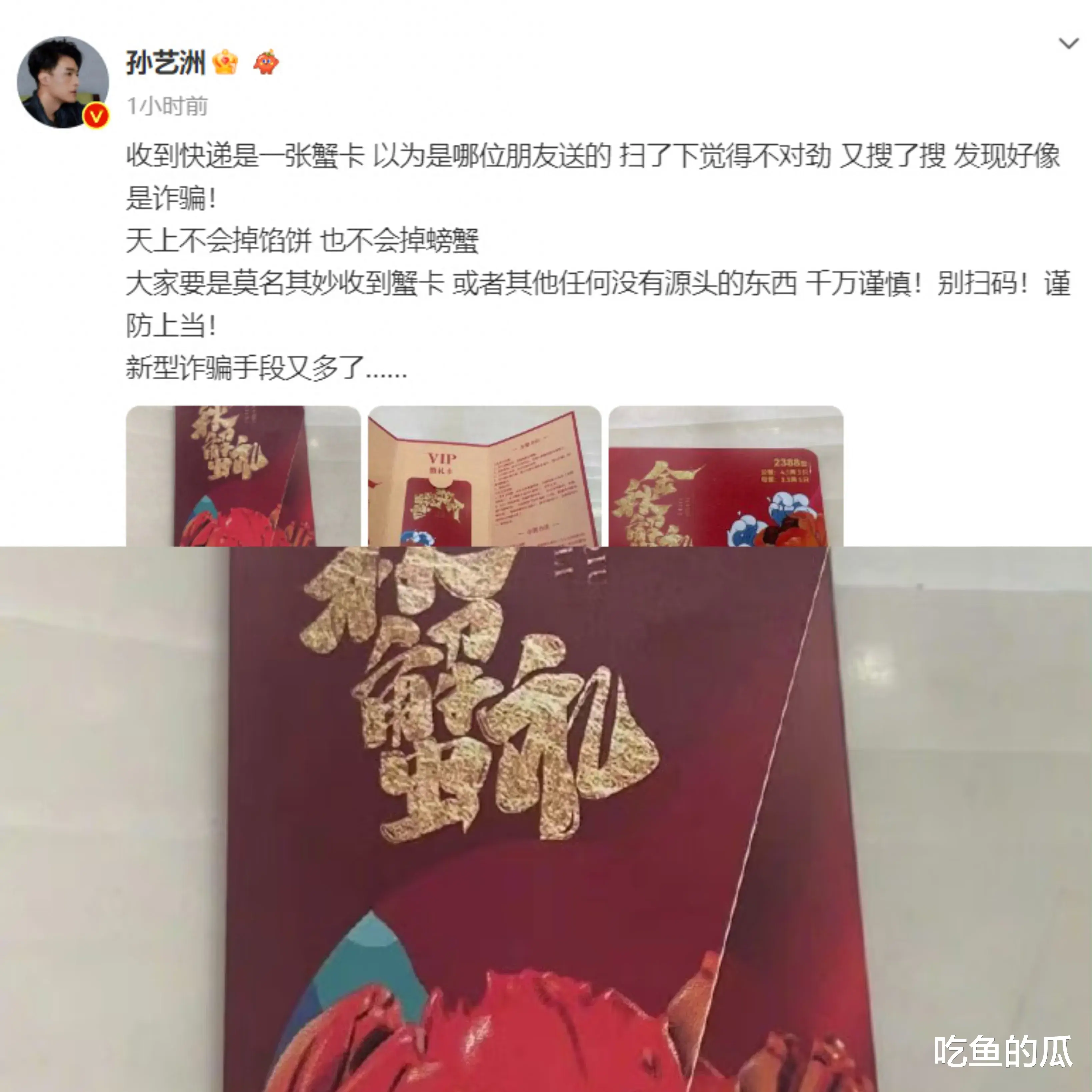 10月8日：刚刚！宋轶、孙艺洲、杨幂、张小斐发生了什么？