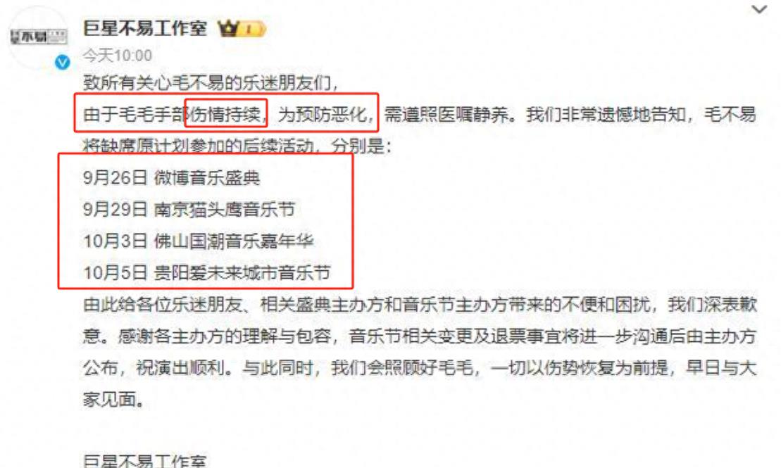 毛不易病情恶化,多项活动暂停,知情人透露细节:筷子都拿不稳