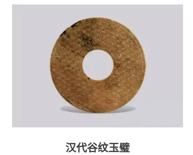 |历代的“礼仪玉器”:(1)玉壁【二】