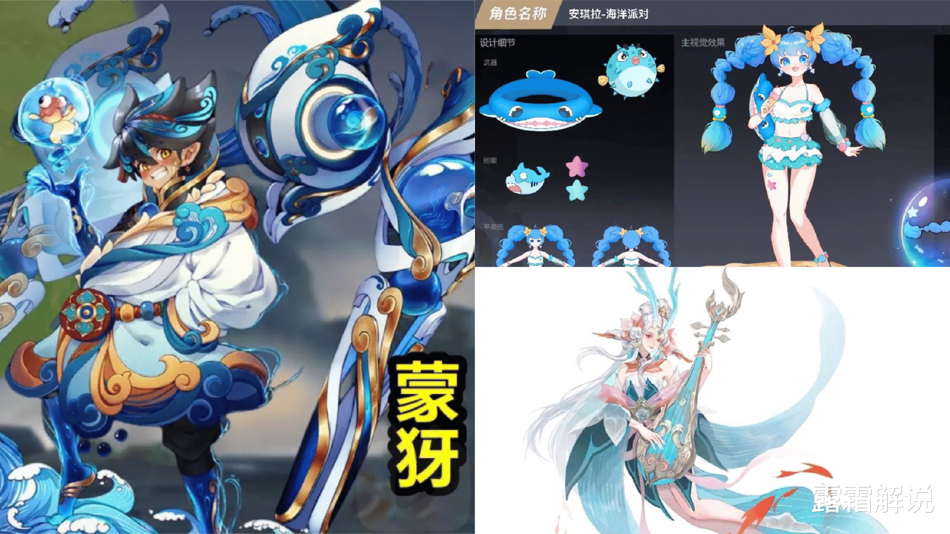 貂蝉|安琪拉海洋派对形象首爆,蒙犽始源水君超酷,貂蝉典藏特效公布