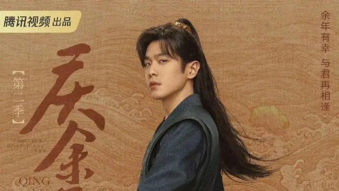 《庆余年2》央视腾讯首播30集！每集接近一小时！第一集范闲复活！