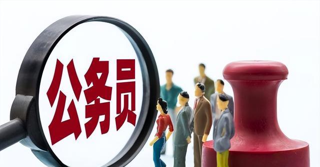 大学生|乡镇公务员迎来“扩招”，部分岗位“三不限”，专科生要抓住机会