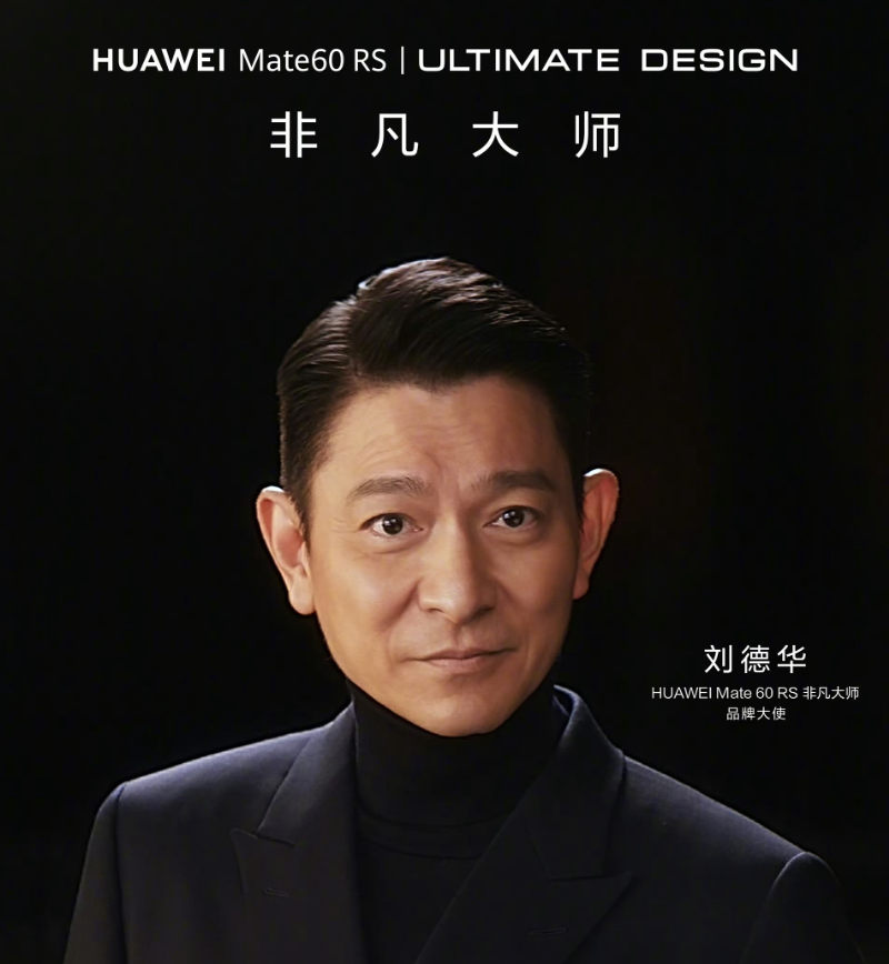 华为突然官宣，谢霆锋亲自代言，这款折叠屏手机又火了！