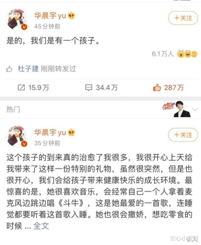 胡歌|胡歌官宣生女！与老婆因养猫结缘，两人2021年领证