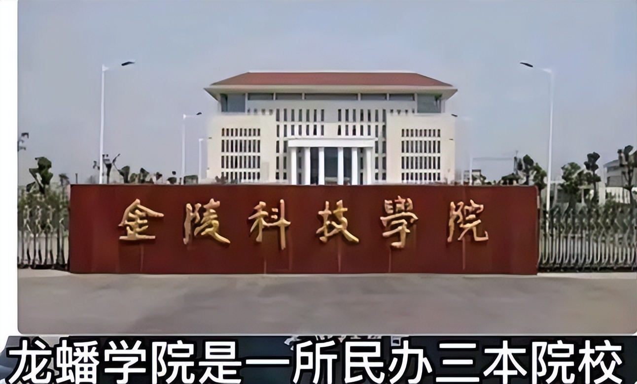 浮出水面|美女局长戴局长, 学历浮出水面, 原来是龙蟠学院, 2014年已停止招生