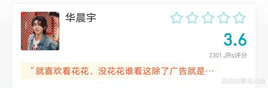 华晨宇|《王牌对王牌》：第十二期结束之后，华晨宇评分反超宋亚轩