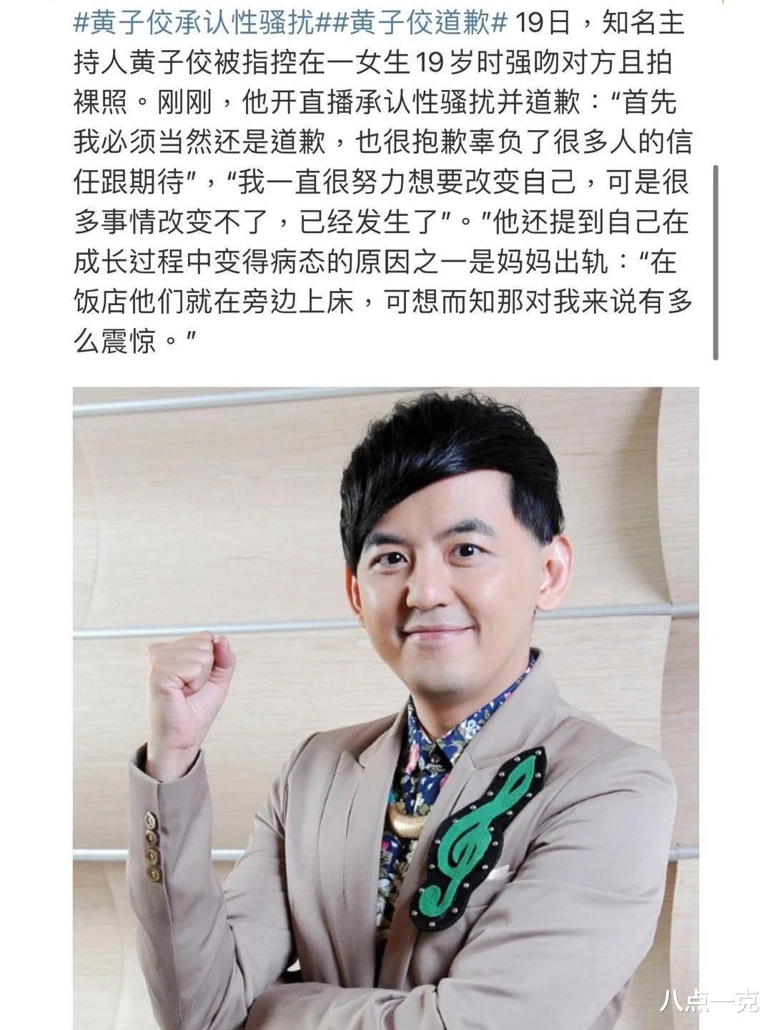 大小S急眼了!发文威胁恐吓黄子佼,葛思齐称95%的爆料都是真的