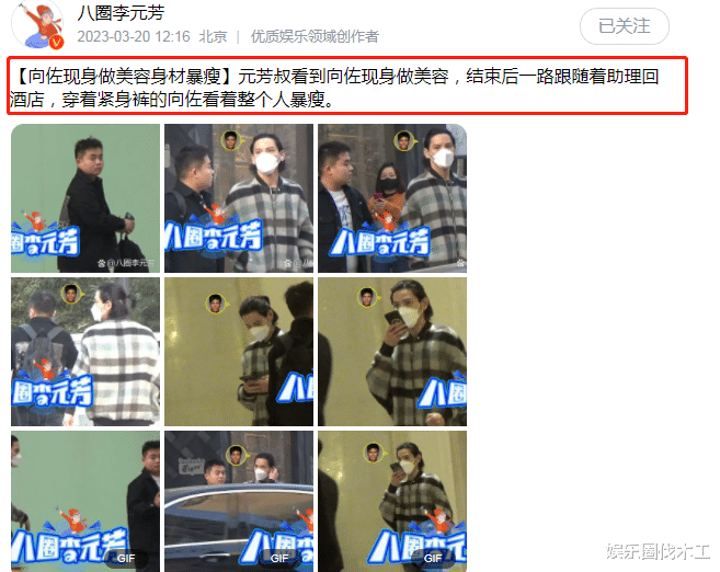 向佐 没离？郭碧婷带娃逛街，向佐独自做美容，身形暴瘦眼窝凹陷好吓人