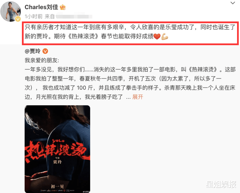 贾玲成功瘦身100斤!袁弘转发帮倒忙,吹嘘她体脂10%被嘲没常识