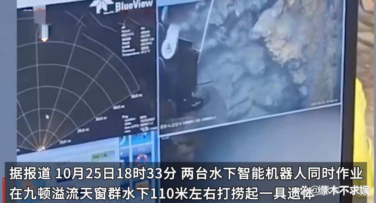 吴京导师韩颋遗体成功打捞!水下画面曝光,哥哥发讣告太感人