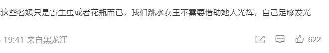 郭晶晶不够格进香港名媛圈!大V嘲讽被痛骂:别拿野鸡比奥运冠军