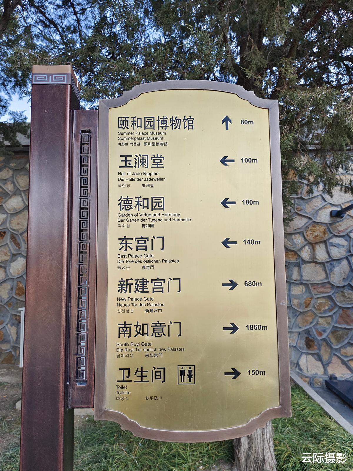 有一说二:手机摄影之出游随拍,记录冬季颐和园的美