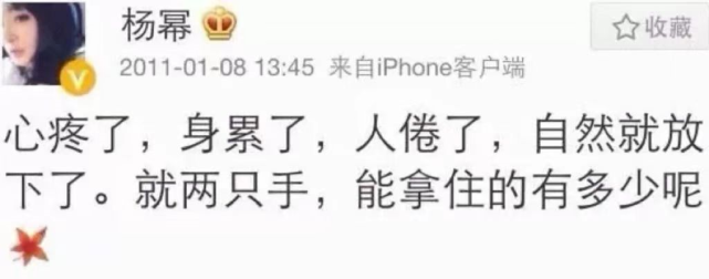 胡歌|负心薄情10年,杨幂的“报复”,让胡歌丢了面子,有口难言