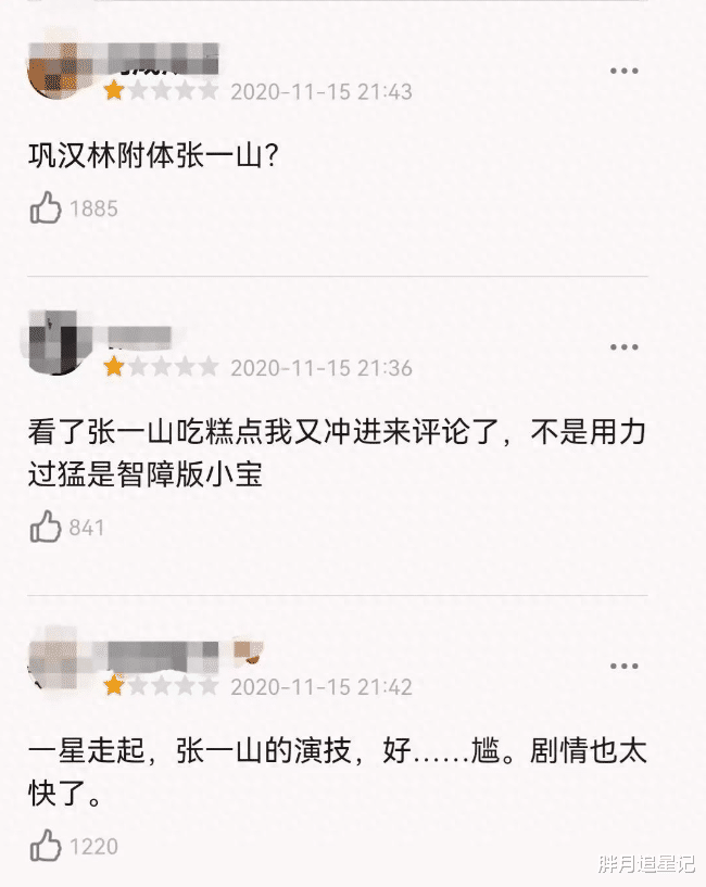 从“90后演技扛把子”到“无戏可拍”,张一山到底做错了什么?