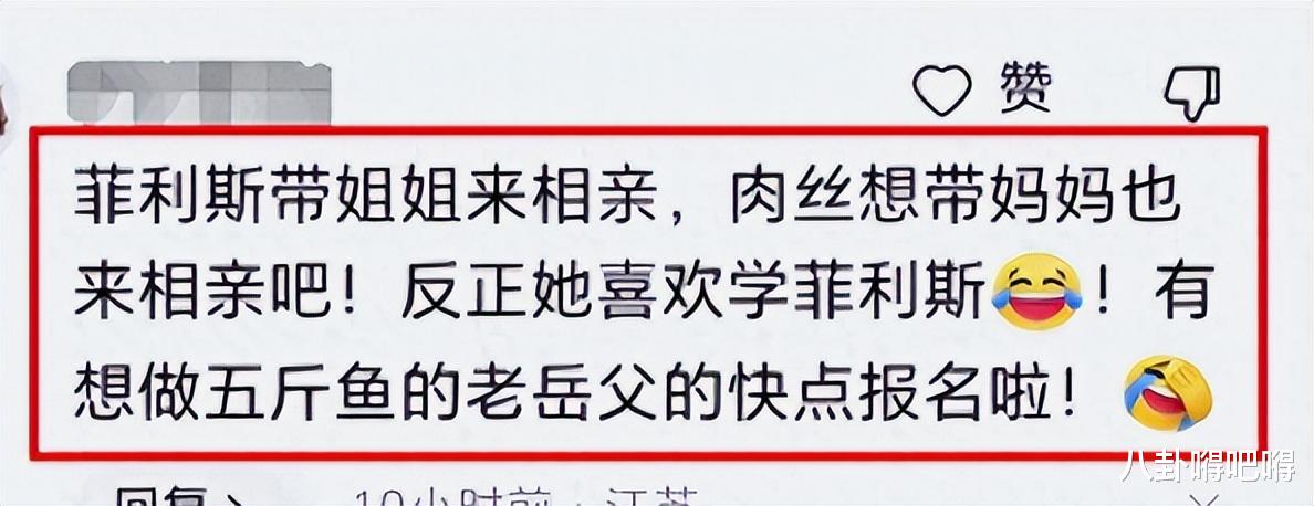 网红rose被吐槽，模仿菲利斯假借孝心赚流量，网友：找茬博眼球