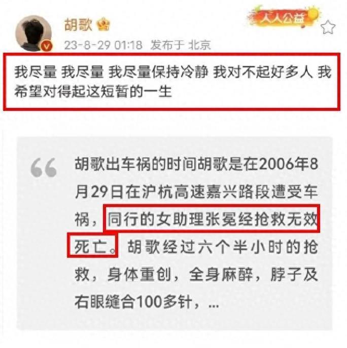 40岁胡歌疑患抑郁症！自称对不起很多人，黑料被扒，网友建议退圈