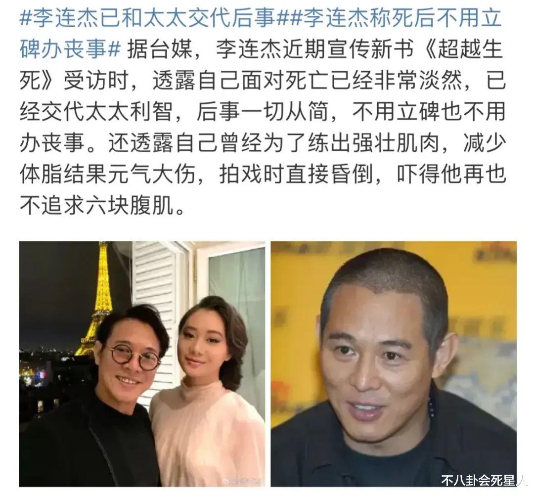 身家亿万仍逃不掉病魔缠身,从周海媚到李连杰,数位明星困病