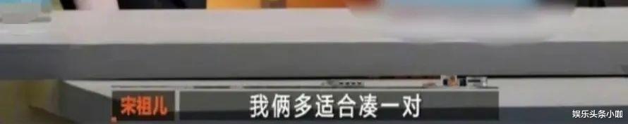 宋祖儿|至于吗,宋祖儿要为爱当三?!