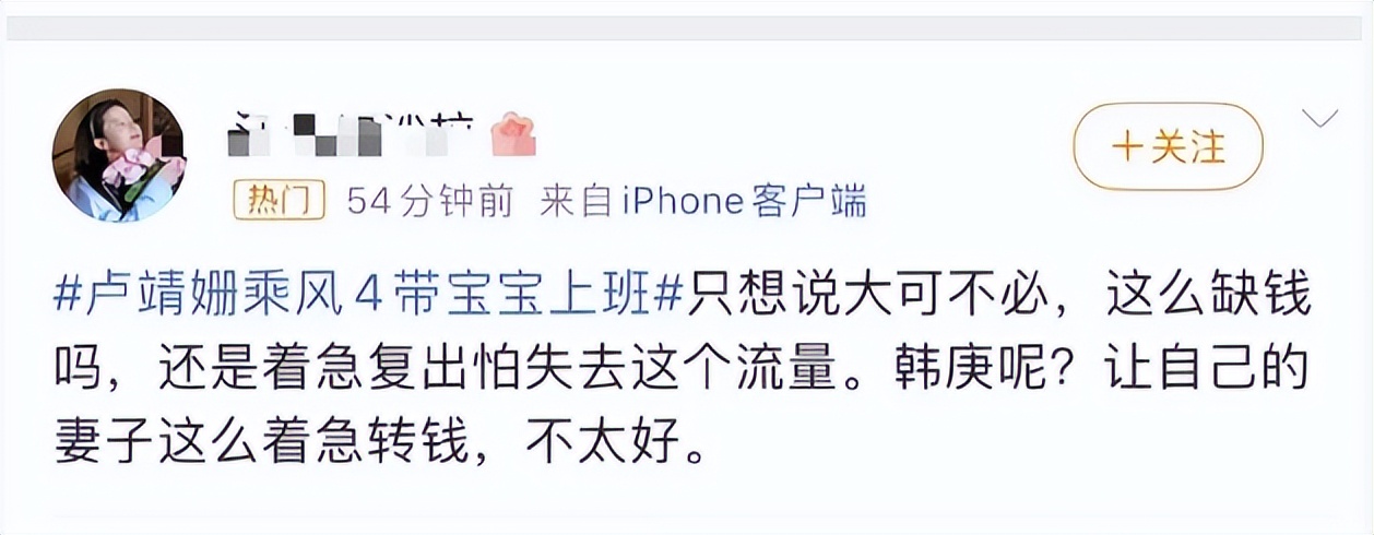 韩庚|卢靖姗带娃上浪姐致韩庚被骂!母乳喂养爹来也没用,机遇挑战并存
