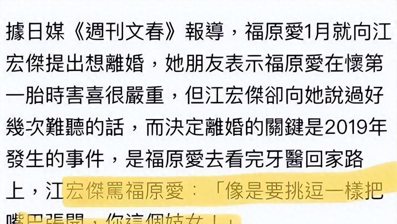 有一种“反噬”叫福原爱，离婚2年后，前夫扯下了她最后一块遮羞布