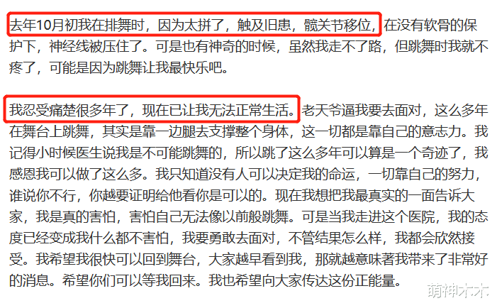 李玟去世蓝台评论区沦陷!总决赛摔倒没人扶,腿伤复发彻底压垮她