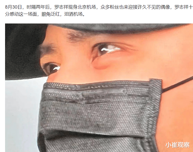 罗志祥|罗志祥被相恋九年女友周扬青实锤！遭封杀，现泰国变性复出！