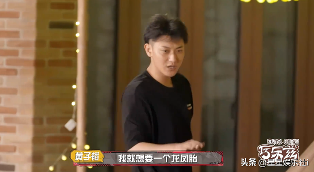 徐艺洋怀孕想一胎生俩,注意看黄子韬的反应,我想要对龙凤胎