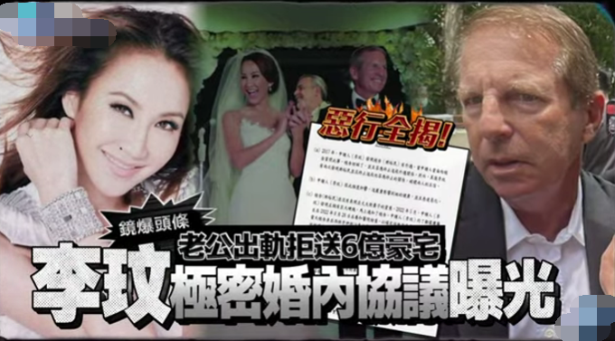 台媒曝李玟婚内协议,Bruce若出轨将赔偿亿元豪宅,二姐受访回应