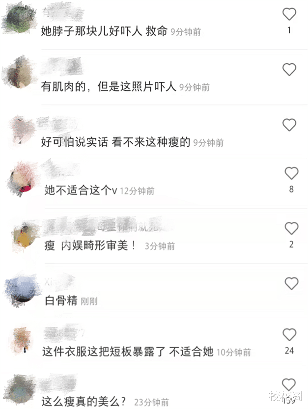 娄艺潇自曝体重120,杨颖穿不上小号尺码,白幼瘦的审美该停了