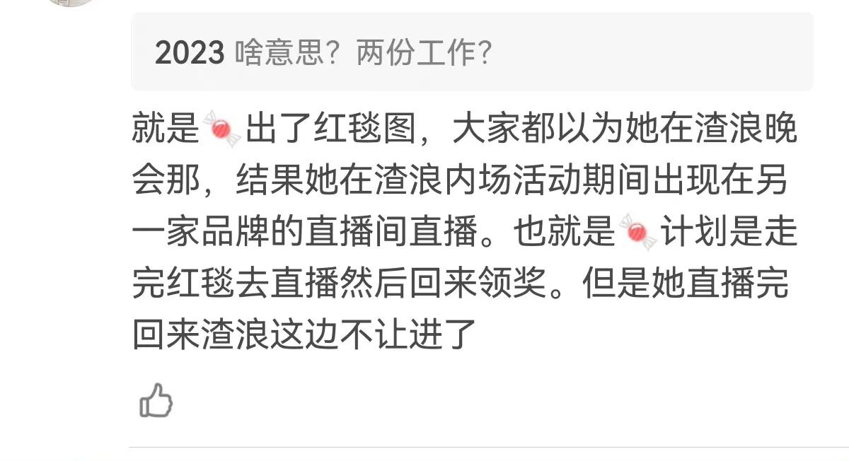 唐嫣|大反转!唐嫣入场被拒后,粉丝倒打一耙,主办方直接禁了唐嫣话题