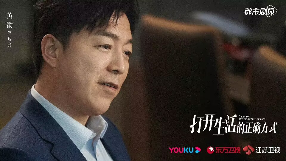 打开生活的正确方式|《打开生活的正确方式》选择相夫教子，是付心童心酸人生的开始