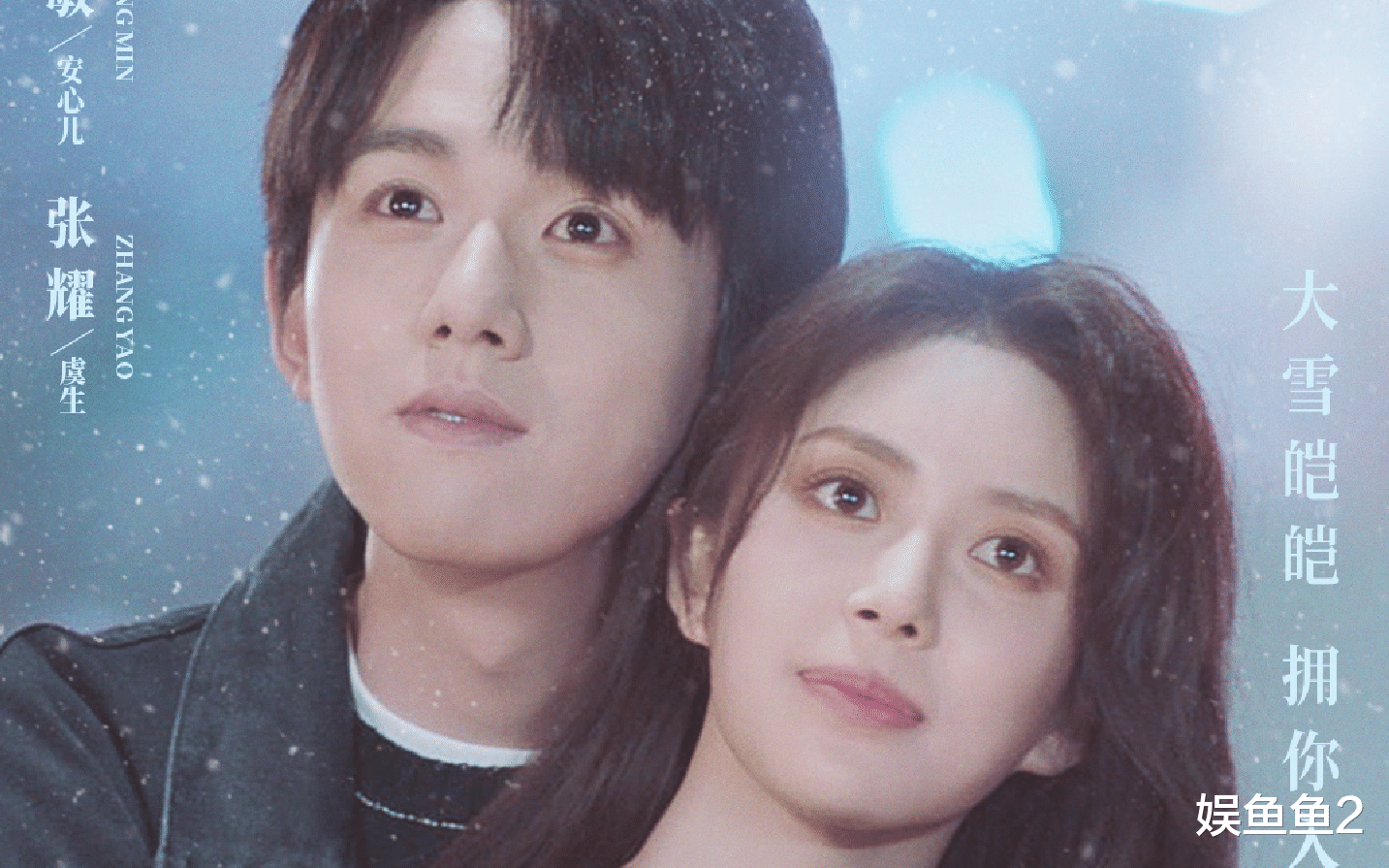 李靓蕾|《鱼生知有你》定档0615,最和谐的三角恋,做不成恋人就做朋友