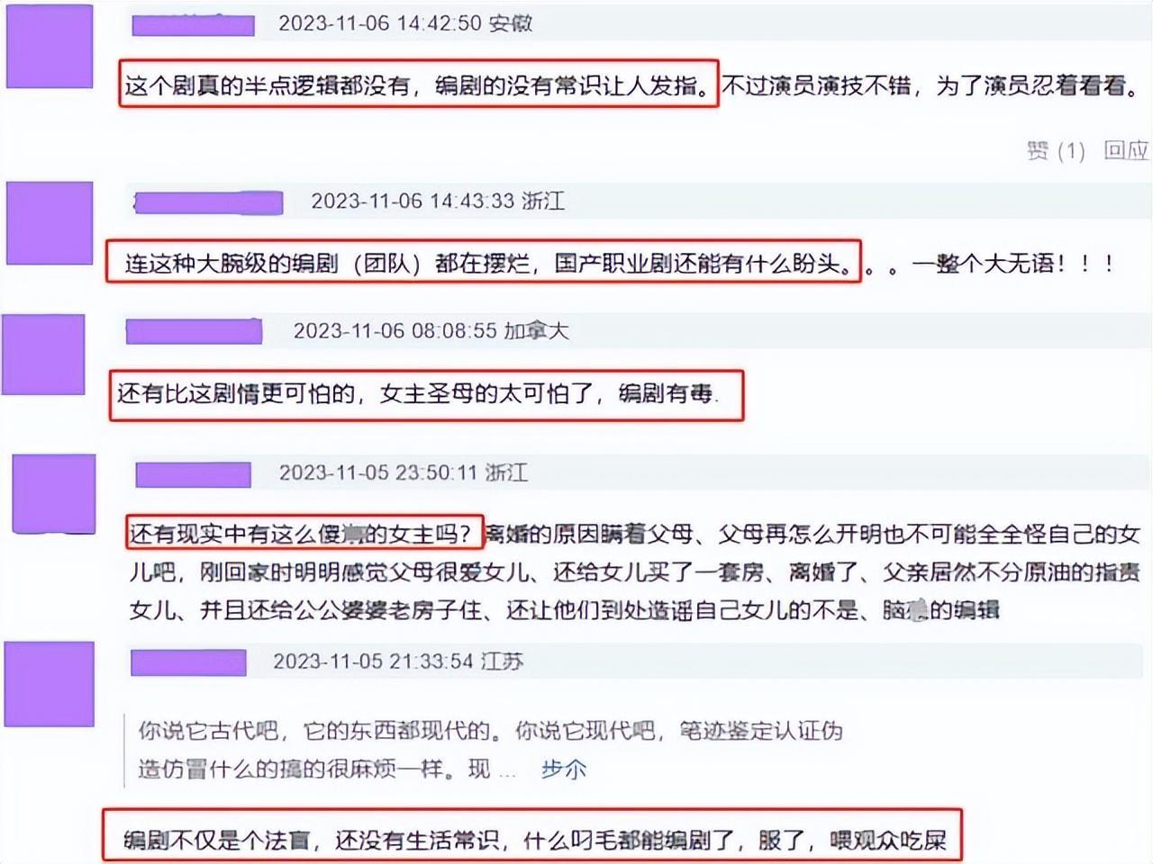 37岁的热依扎“翻车了”,一个人的夸张演技,差点毁了整部剧!