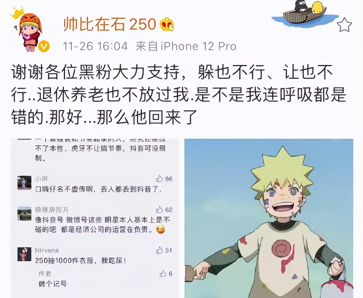 李小璐|李小璐新恋情曝光?男方是大主播,留言区表白露骨,出手大方