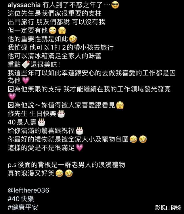 贾静雯|贾静雯老公晒四十岁庆生照，曾被骂吃软饭，与友人多次传争议