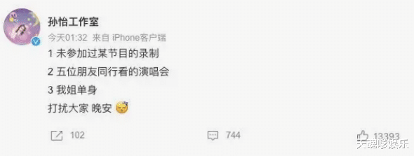 孙怡“知三当三”风波被曝实锤,更多细节被扒,网友:眼光太差