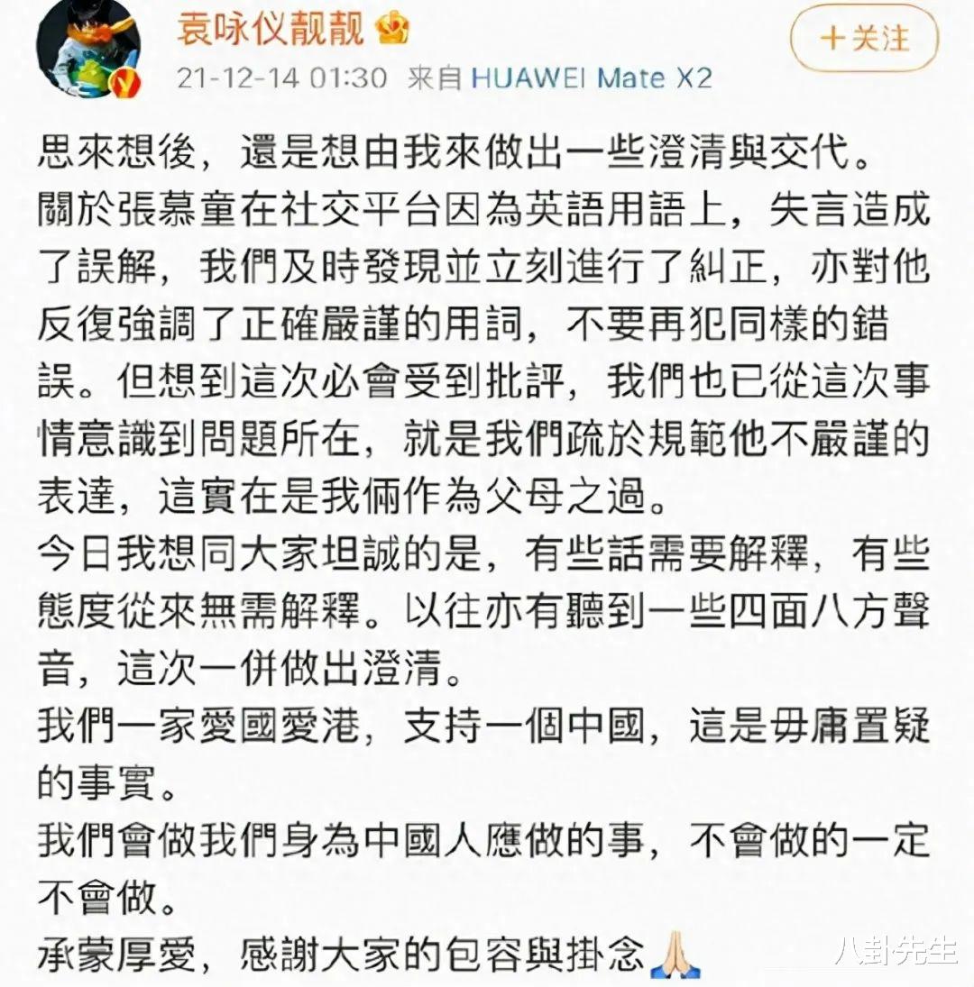 涉13亿诈骗案,儿子辱华,把秀恩爱当生意,这大咖港星终于翻车