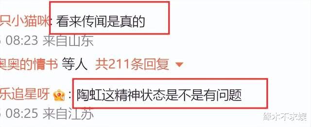 徐峥|51岁陶虹英国被偶遇,满脸斑点、穿搭异常,和徐峥现状反差大!