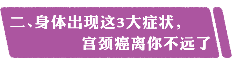 提醒：中老年女性“倒开花”，可能不是重返青春，而是癌症的预警