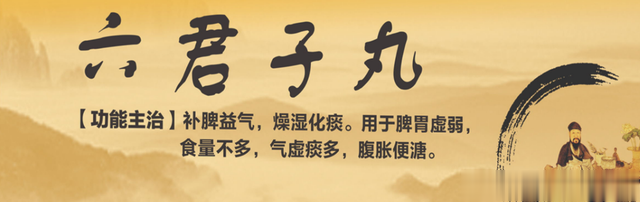 湿气重，吃参苓白术丸也没用？这样吃才能祛湿，健脾胃